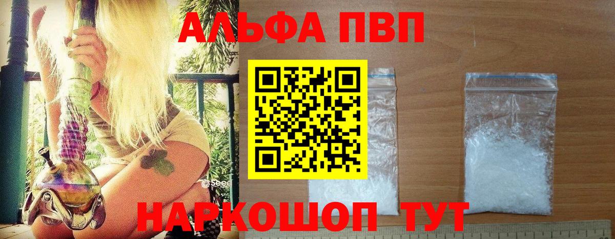 Нефтеюганск  Alpha PVP VHQ  Alpha PVP крисы CK  Вход с VPN 