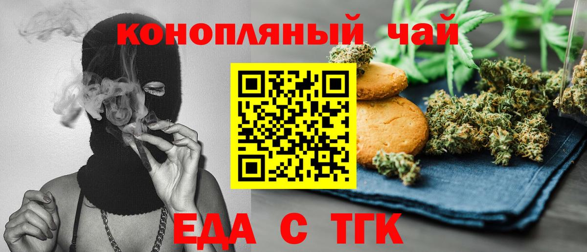 Нефтеюганск  Cannafood конопля  Вход с VPN 