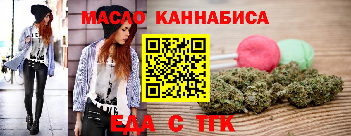 Еда ТГК марихуана Нефтеюганск