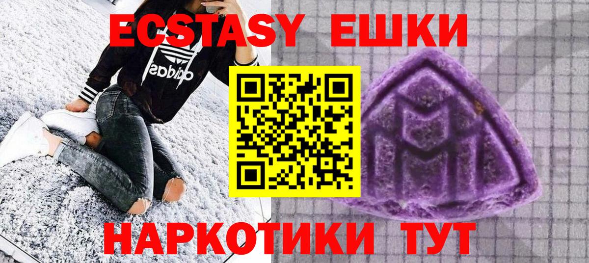 ЭКСТАЗИ XTC  Экстази  Ecstasy Дубай  Нефтеюганск  Вход с VPN 