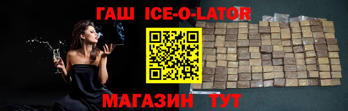 продажа наркотиков  Гашиш  ГАШ Premium  Нефтеюганск  Вход с VPN  ГАШ убойный 