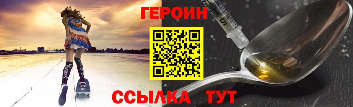 Героин афганец  Героин  Нефтеюганск  Вход с VPN 