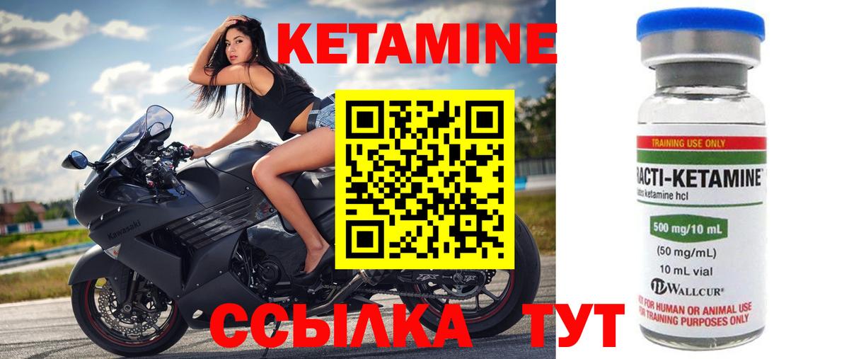 КЕТАМИН ketamine  КЕТАМИН ketamine  Нефтеюганск  Вход с VPN 
