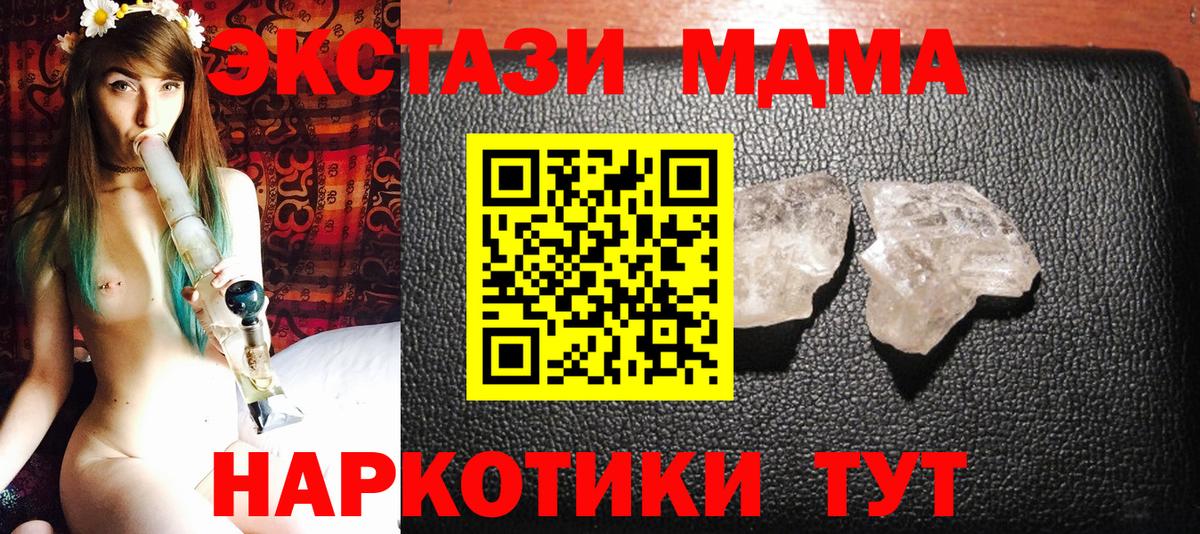 МДМА VHQ  Вход с VPN  MDMA VHQ  МДМА  Нефтеюганск 