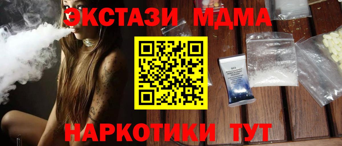 MDMA молли Нефтеюганск