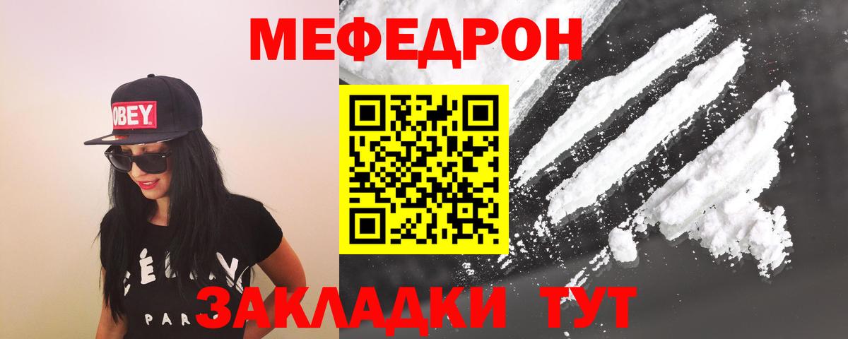 Нефтеюганск  Меф мяу мяу  Вход с VPN  МЕФ  Меф VHQ 
