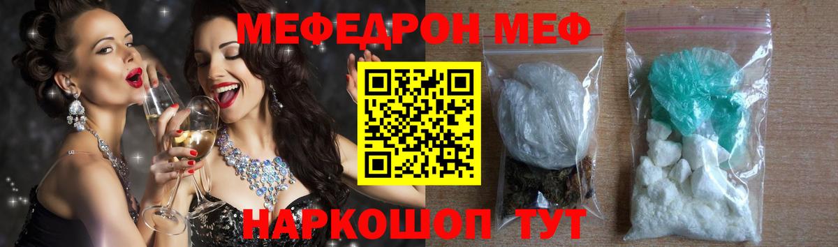 Меф мяу мяу Нефтеюганск