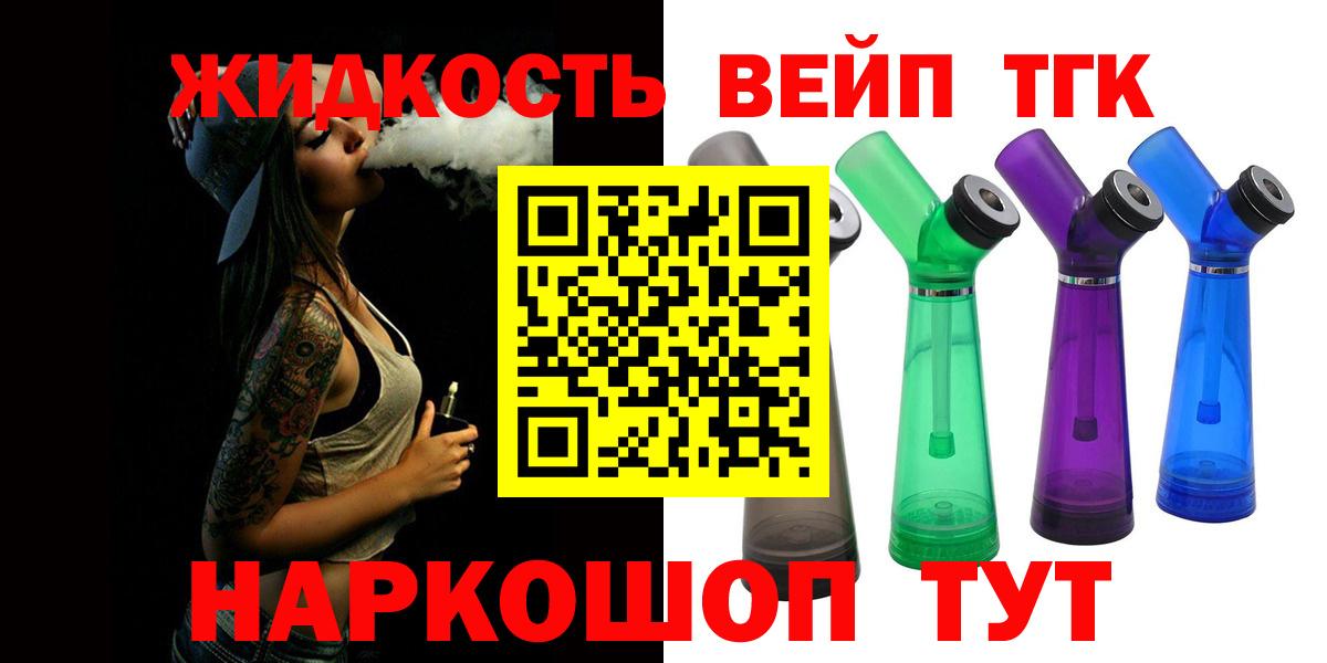 Нефтеюганск  ТГК THC oil  купить наркотики цена  Вход с VPN 